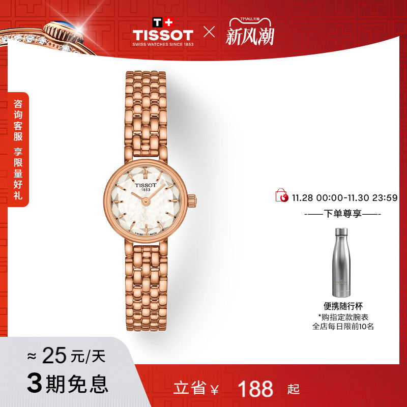 Tissot天梭小可爱石英女表