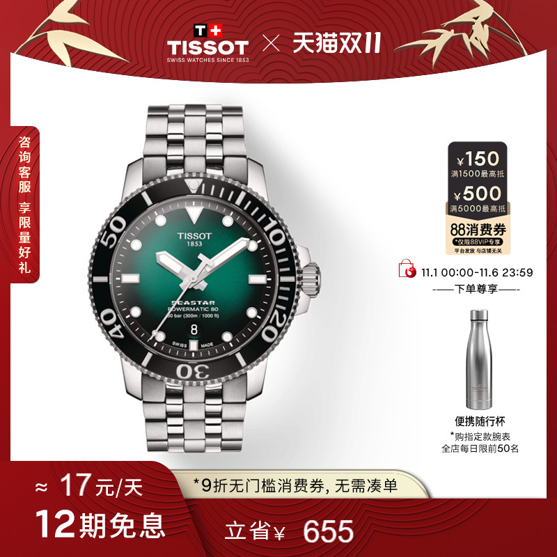 官方直营 瑞士进口 全球联保