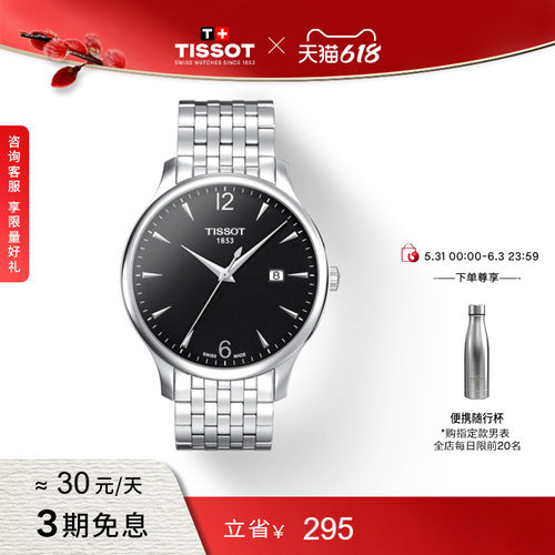 Tissot天梭俊雅石英钢带手表男表