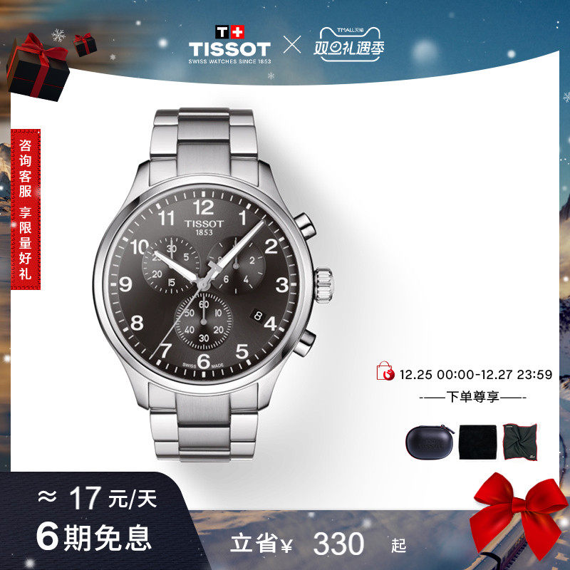 ���������Tissot����ٷ���Ʒ�ٳ�ϵ�д����ʯӢ�ֱ��б� 2870Ԫ