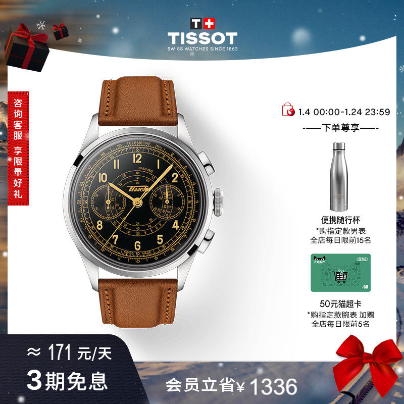 【新年礼物】Tissot天梭官方正品怀旧经典系列皮带机械男表手表