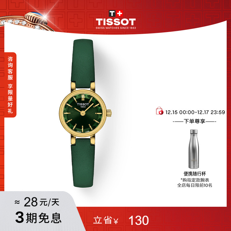 Tissot天梭小可爱皮带石英女表
