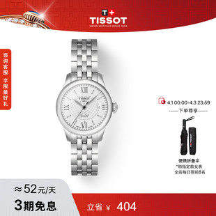 力洛克系列机械钢带手表女表 Tissot天梭官方正品