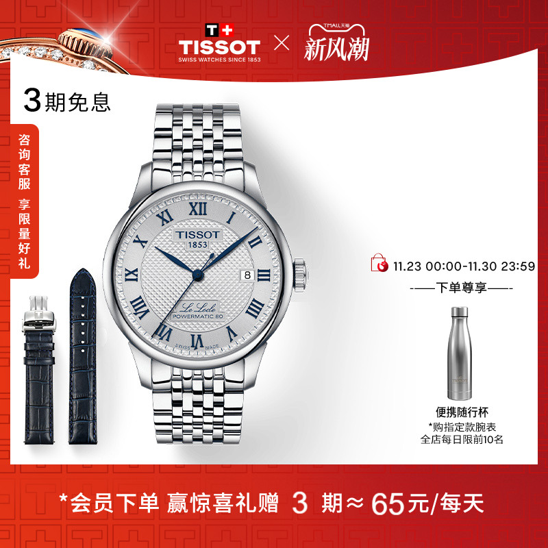 官方直营 瑞士进口 全球联保