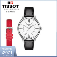Tissot天梭官方正品臻时石英皮带女表刘亦菲同款赠表带