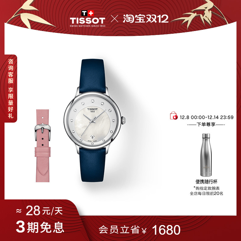 官方直营 瑞士进口 全球联保