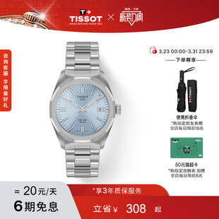 Tissot天梭官方PRC100聚光系列太阳能石英女表手表 新品
