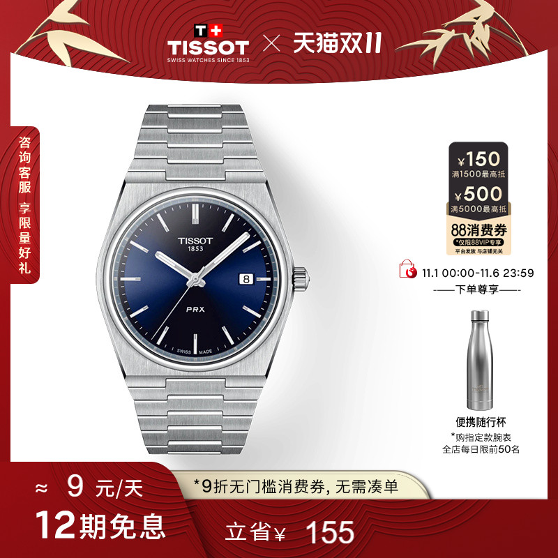 官方直营 瑞士进口 全球联保