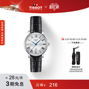 Tissot天梭官方卡森臻我时尚 蓝针石英皮带手表女表