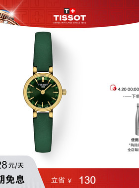 Tissot天梭官方小可爱乐爱绿色皮带石英女表手表