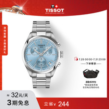 Tissot天梭新品PR100系列石英钢带绿盘手表男表