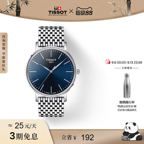 Tissot天梭魅时石英手表情侣对表