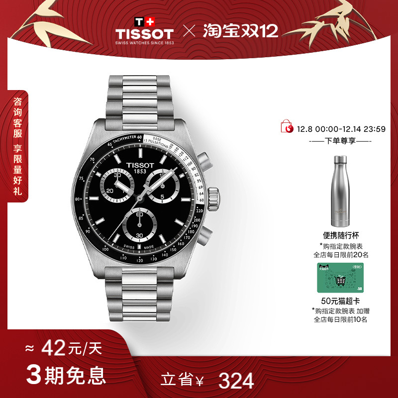 Tissot天梭PR516石英钢带男表