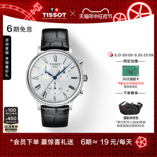 Tissot天梭新品 卡森臻我系列时尚 蓝针皮带石英手表男表