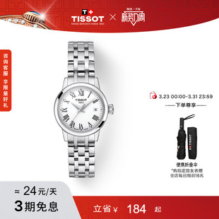 Tissot天梭官方正品 梦圆系列简约石英女表手表
