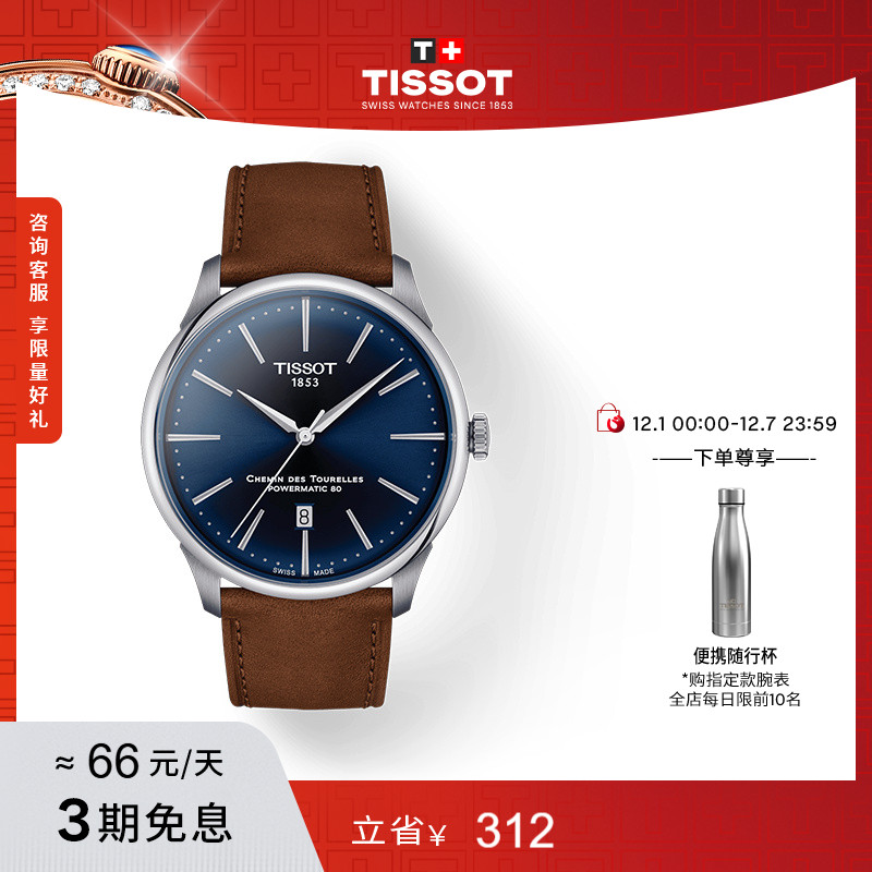 龚俊同款杜鲁尔机械皮带腕表