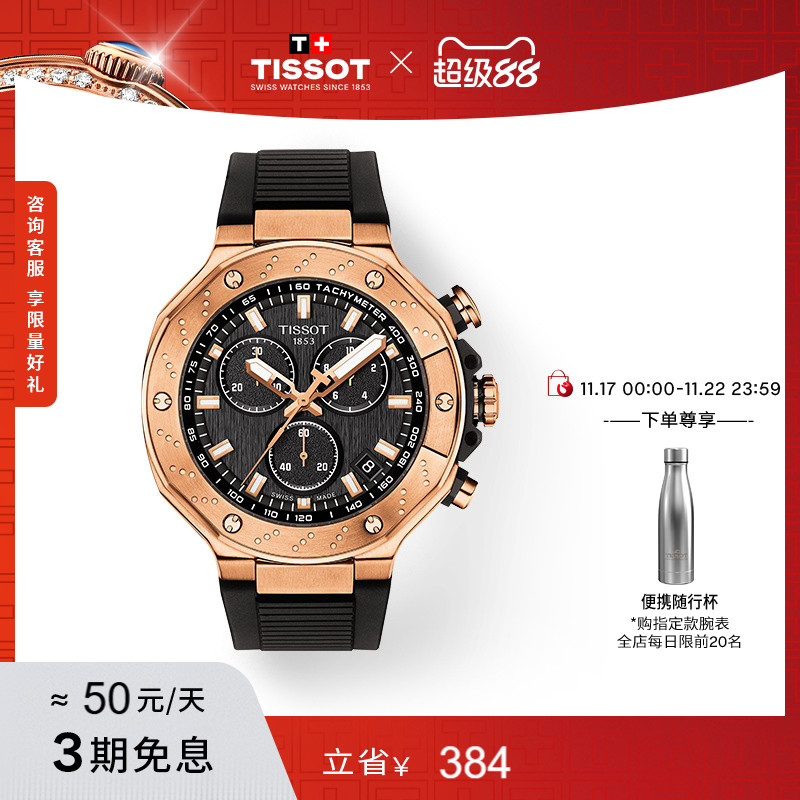 Tissot天梭竞速石英硅胶表带男表
