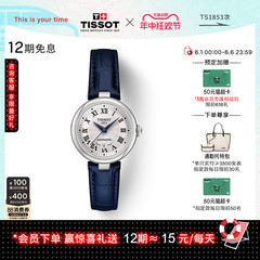 Tissot天梭小美人系列刘亦菲同款蓝色皮带机械女表手表