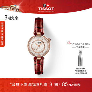 Tissot天梭小美人系列偏心款 机械女表手表 刘亦菲同款