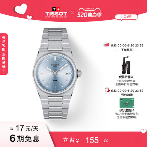 官方直营 瑞士进口 全球联保