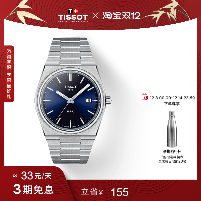 官方直营 瑞士进口 全球联保