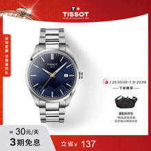 Tissot天梭官方25年新品PR100系列少女峰特别款石英钢带手表男表