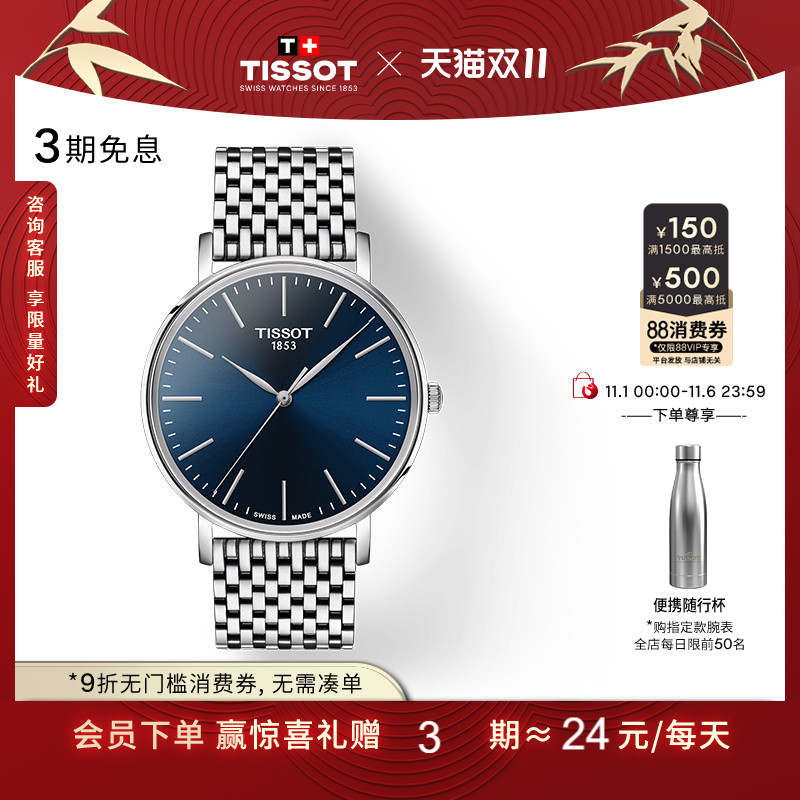 Tissot天梭魅时石英手表情侣对表