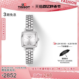 Tissot天梭小可爱乐爱石英女表