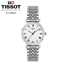 Tissot天梭官方正品魅时简约时尚石英钢带手表女表