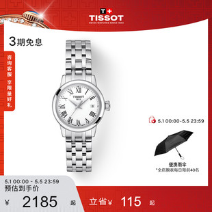 梦媛系列时尚 新品 石英女表手表 Tissot天梭官方正品