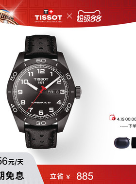 Tissot天梭官方律驰PRS516运动机械皮带男表手表