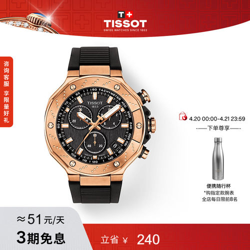Tissot天梭竞速石英硅胶表带男表