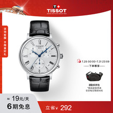Tissot天梭新品卡森臻我时尚蓝针皮带石英手表男表