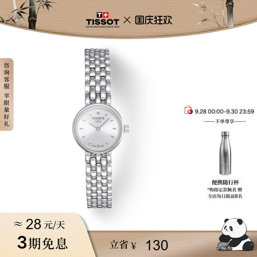 Tissot天梭小可爱系列石英女表