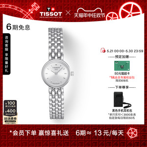 Tissot天梭官方小可爱乐爱系列小表盘石英手表女表