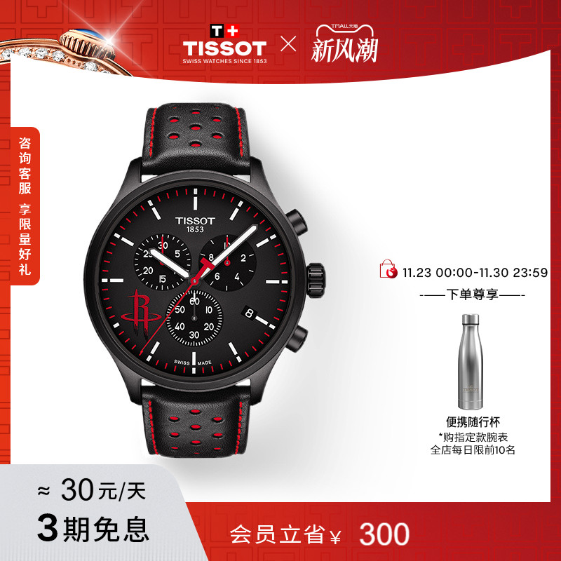 官方直营  瑞士进口 全球联保