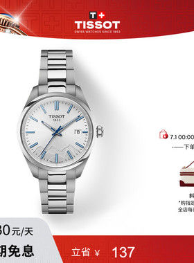 Tissot天梭官方PR100系列少女峰特别款石英钢带手表女表