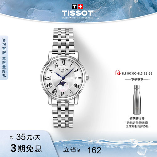 Tissot天梭官方正品卡森臻我系列月相石英手表