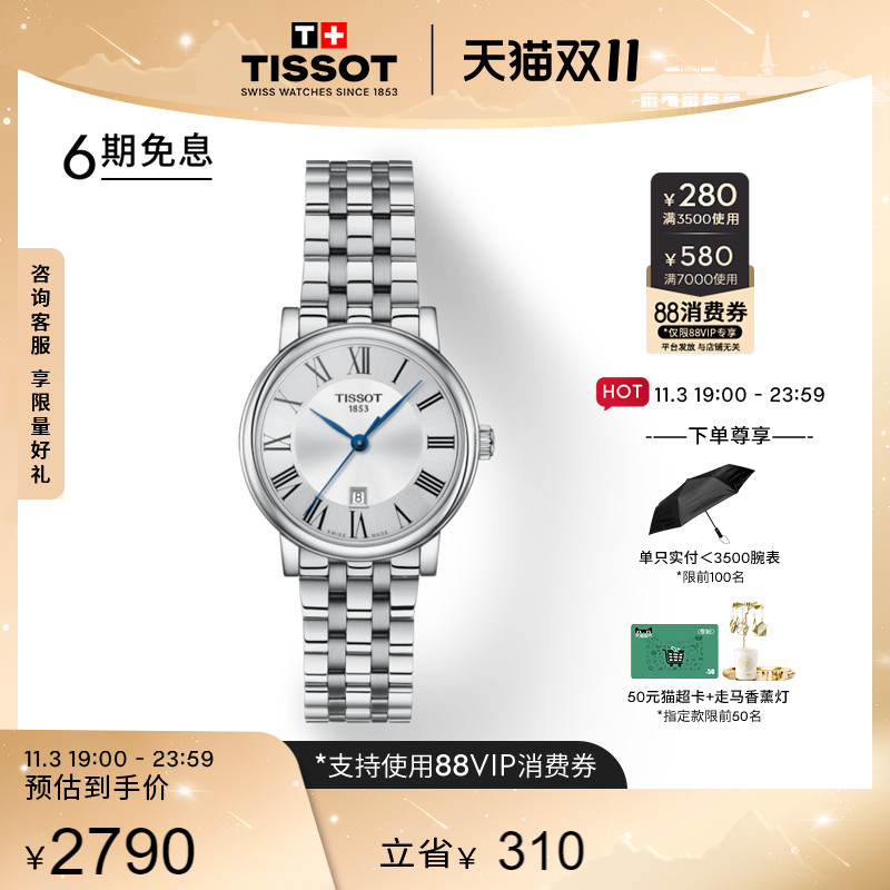 Tissot天梭卡森臻我系列时尚石英钢带手表女表