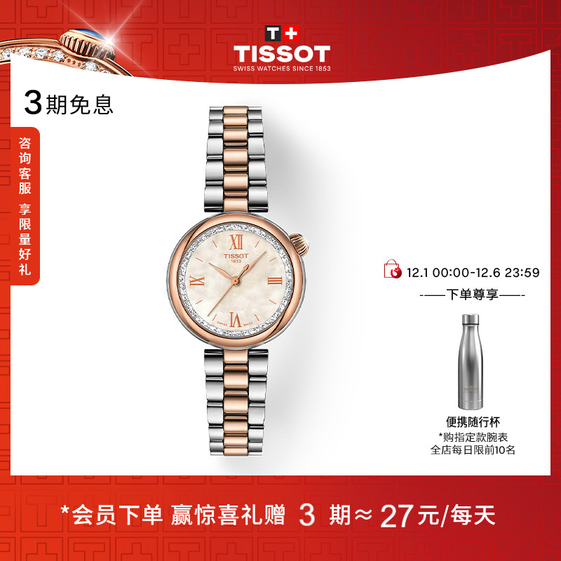 官方直营 瑞士进口 全球联保