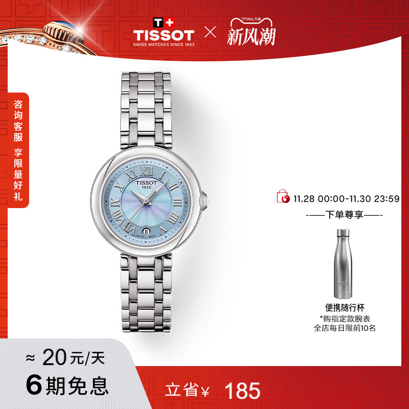 官方直营 瑞士进口 全球联保