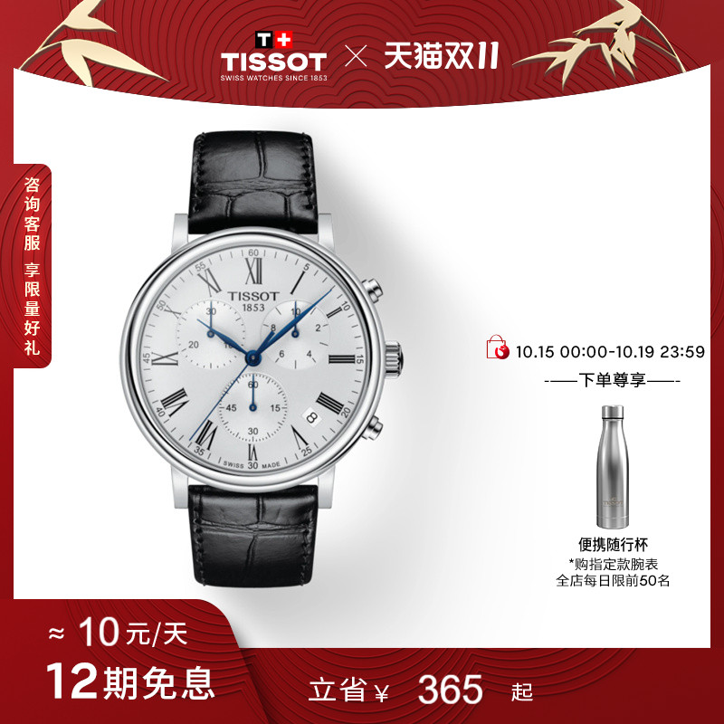 天梭卡森臻我男表石英手表Tissot
