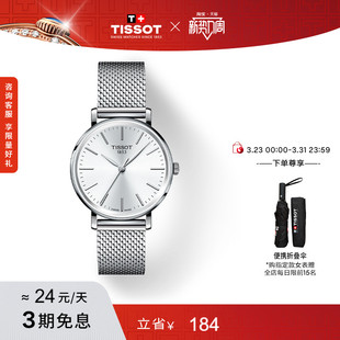 Tissot天梭魅时系列简约时尚 钢带石英情侣表手表