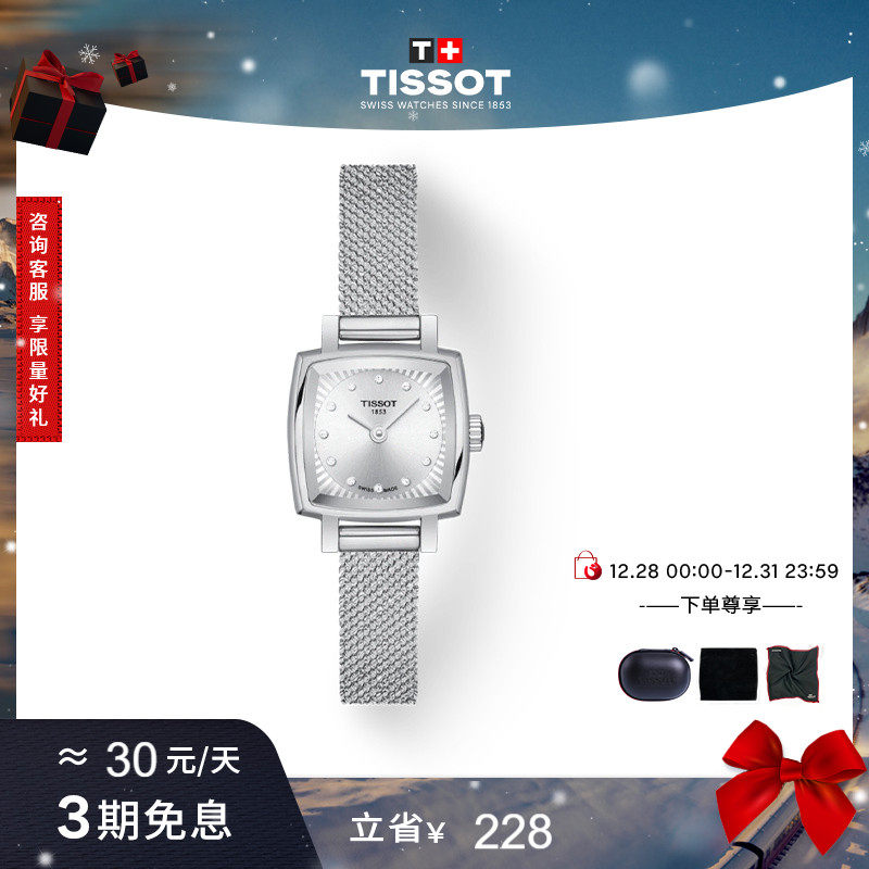 Tissot天梭小可爱乐爱手表女表
