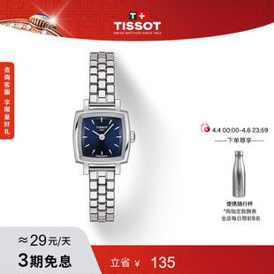 蓝盘小可爱乐爱石英小方表女表手表 Tissot天梭官方正品