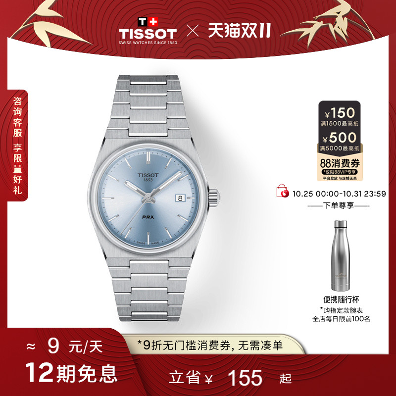 官方直营 瑞士进口 全球联保