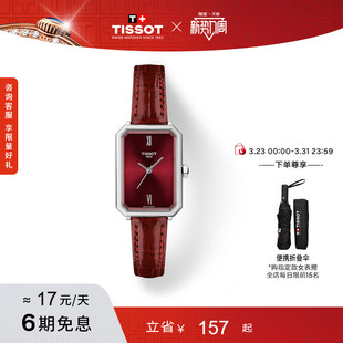 小美人系列芳心款 Tissot天梭官方正品 石英女表手表 虞书欣同款