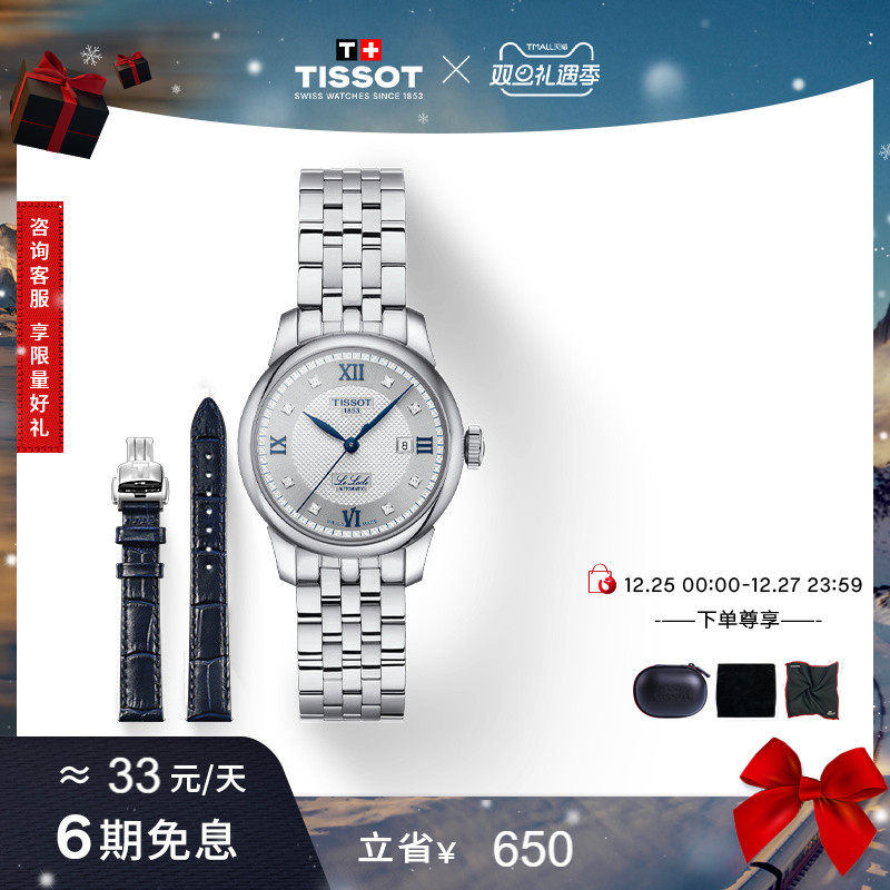 ��ʥ�����Tissot��������˻�е�ִ�Ů��20�������������� ��ɫ 5850Ԫ