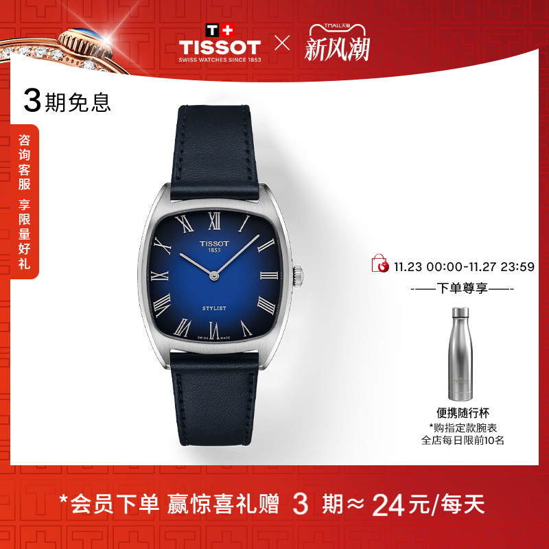 天梭官方摩登系列石英皮带手表