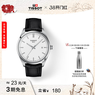【新品】Tissot天梭官方正品PR100系列石英皮带手表男表